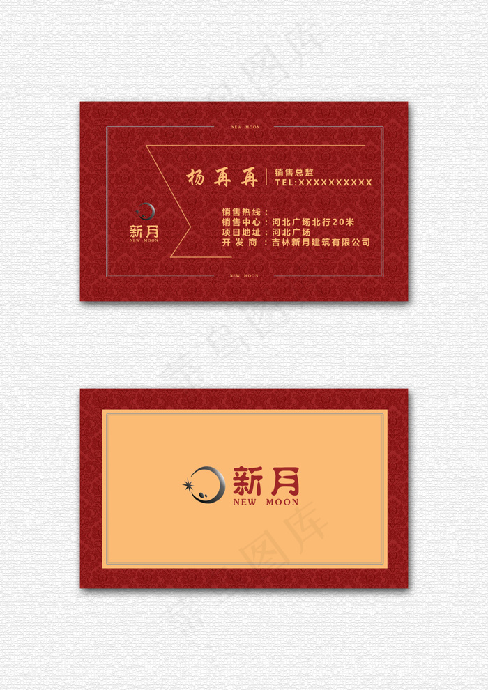 开发商中国风名片(1088X663(DPI:300))psd模版下载