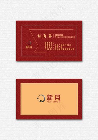 开发商中国风名片