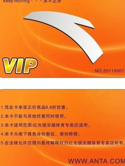 安踏体育vip卡图片cdr矢量模版下载