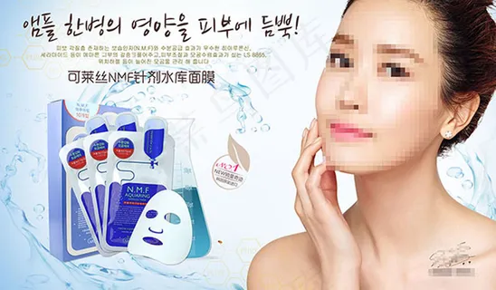 针剂补水面膜宣传海报设计psd素材下载
