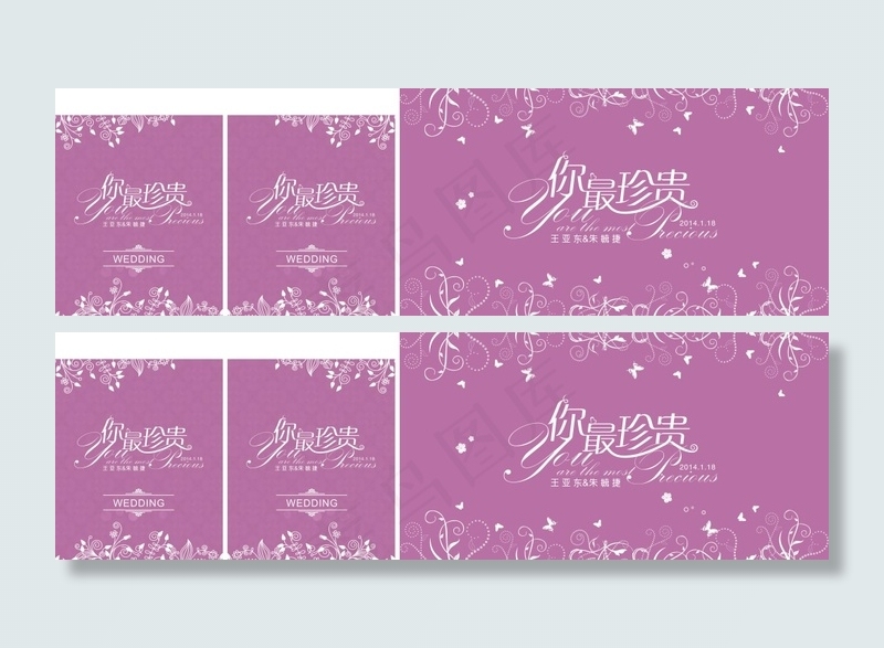 你最珍贵紫色婚礼背景