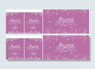 你最珍贵紫色婚礼背景