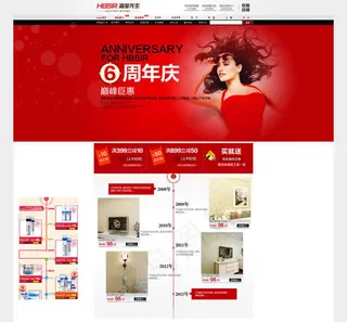 淘宝周年庆店铺装修模板psd素材
