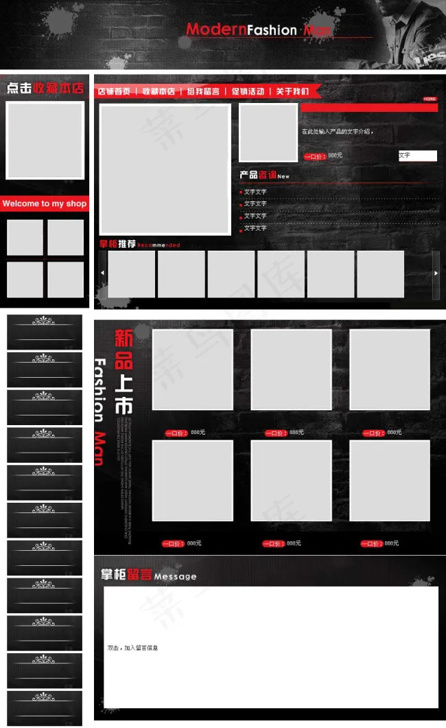 黑色深邃店铺装修psd模版下载