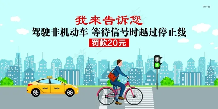 公益广告cdr矢量模版下载