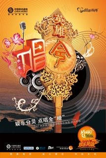 移动令牌英雄令牌传统花纹中国风素材...