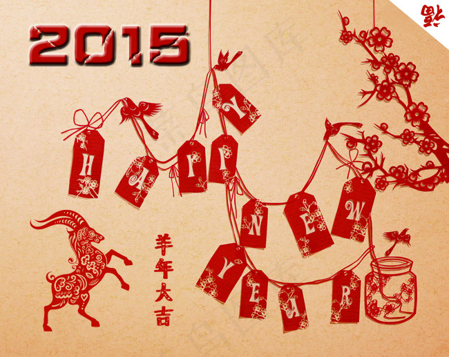 2015 羊年福到psd模版下载