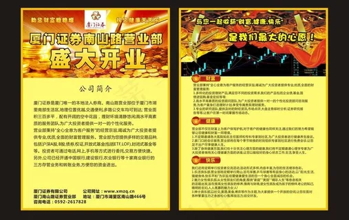 金融dm图片