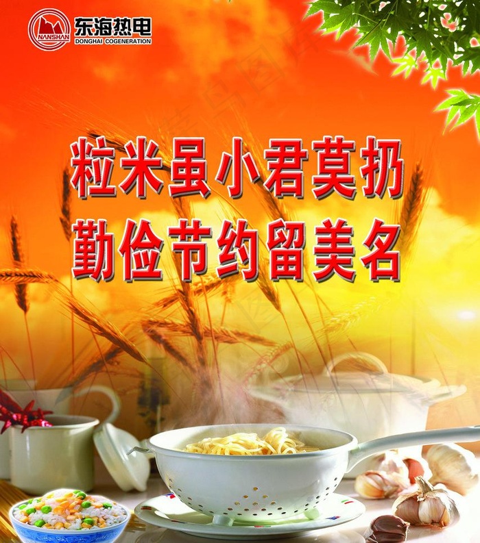 餐厅文化图片(2835X3402(DPI:72))psd模版下载