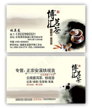 名片设计图片