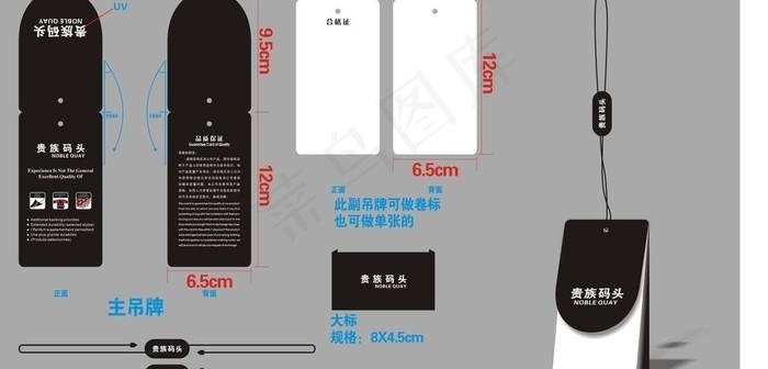 服装吊牌图片cdr矢量模版下载