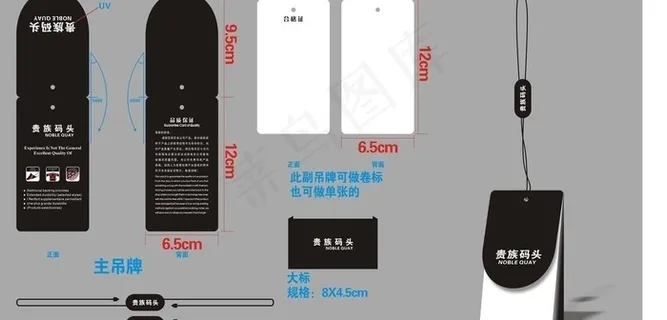 服装吊牌图片