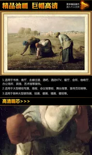 米勒《拾穗》油画挂画装饰画无框画 米勒《拾穗》油画挂画装饰画无框画