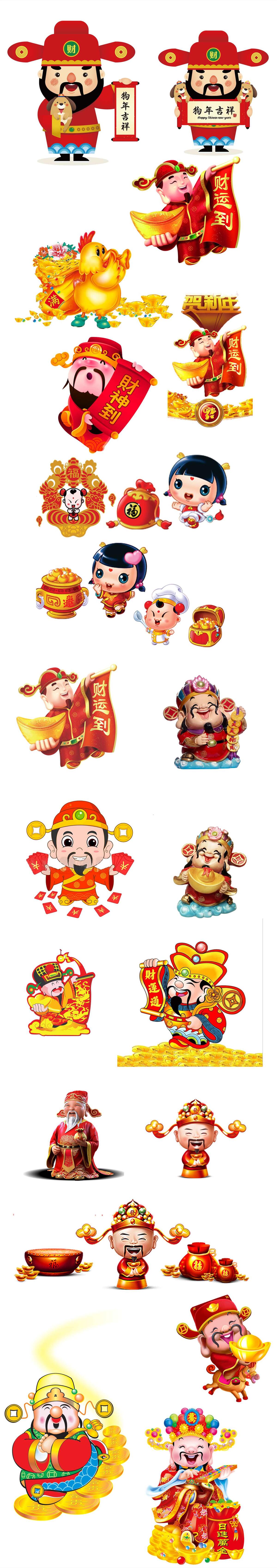 2018狗年新春新年财神拜年节日P...(2825X15985(DPI:70))psd模版下载