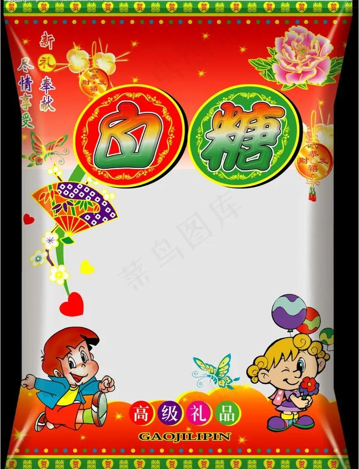糖包装图片psd模版下载