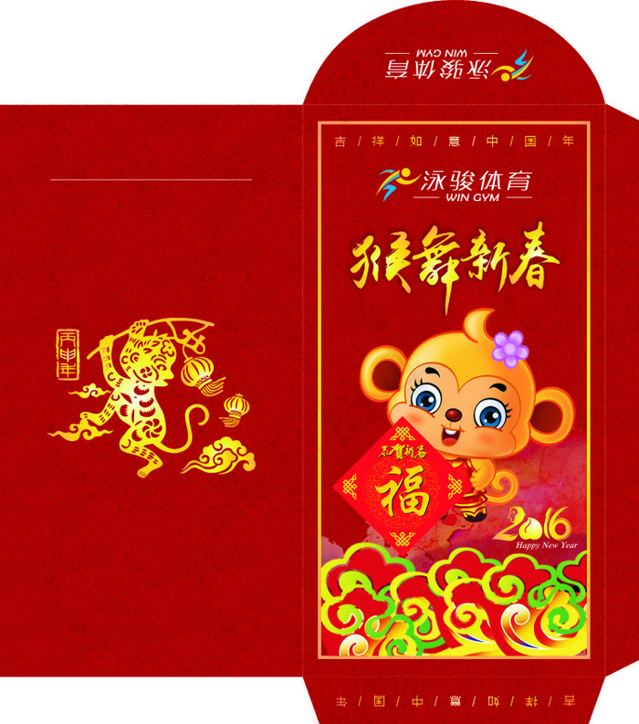 猴舞新春红包利市包cdr矢量模版下载