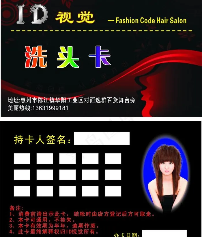 理发店图片cdr矢量模版下载