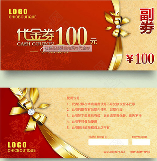 代金券 现金券 优惠券