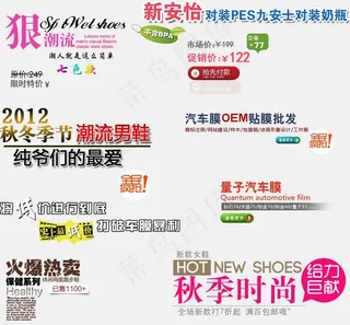 淘宝促销文字排版设计