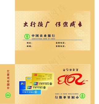 中国农业银行广告设计