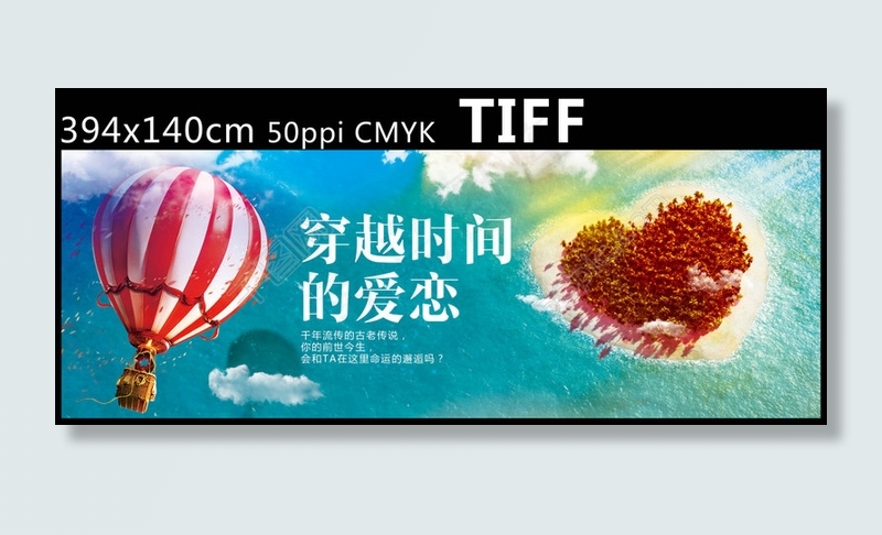 穿越时间的爱情