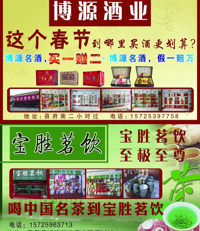 博远名酒图片(2787X3413(DPI:300))psd模版下载
