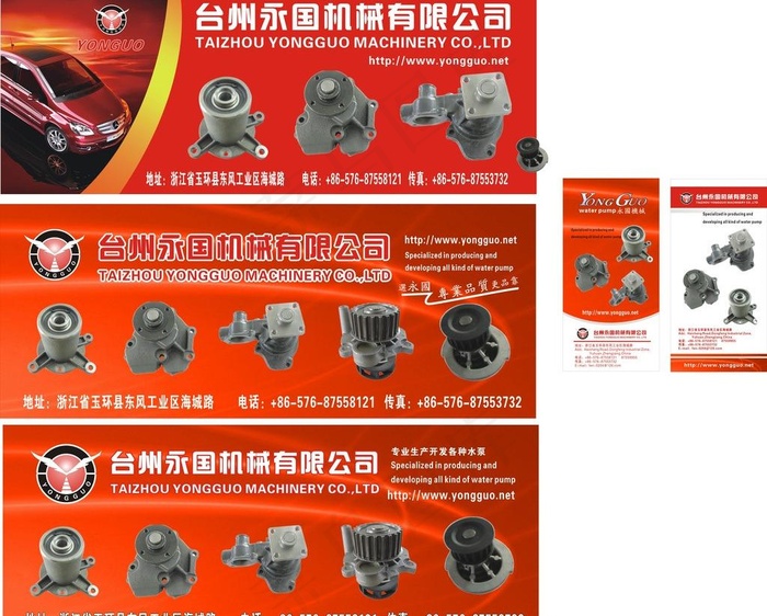 企业广告图片cdr矢量模版下载
