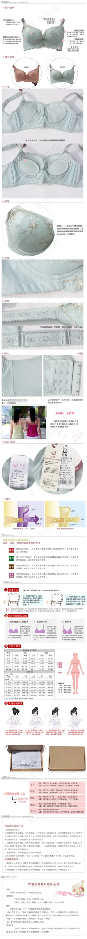 淘宝内衣宝贝详情