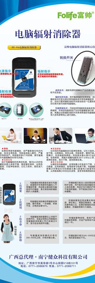 健众公司x展架图片(600X1600)cdr矢量模版下载