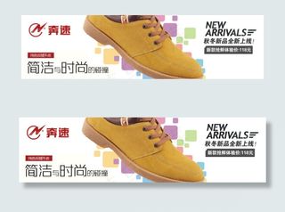 淘宝天猫首页鞋类全屏海报