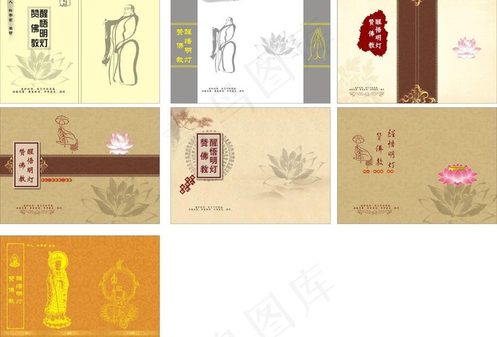 佛经 佛书 荷花图片(5X209)cdr矢量模版下载
