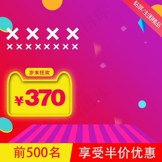 直通车主图模板淘宝电商