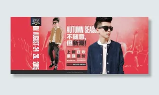 男装店铺新*周海报 PSD完整图...