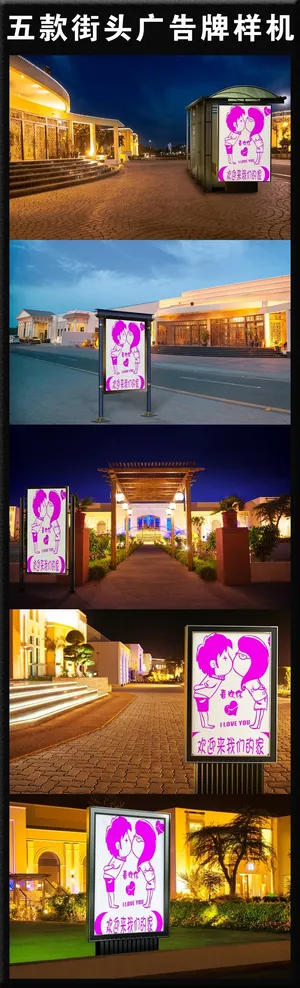 户外高端时尚广告牌样机