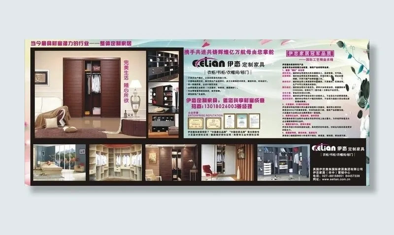 dm招商广告图片cdr矢量模版下载