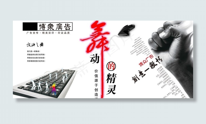 创意广告图片