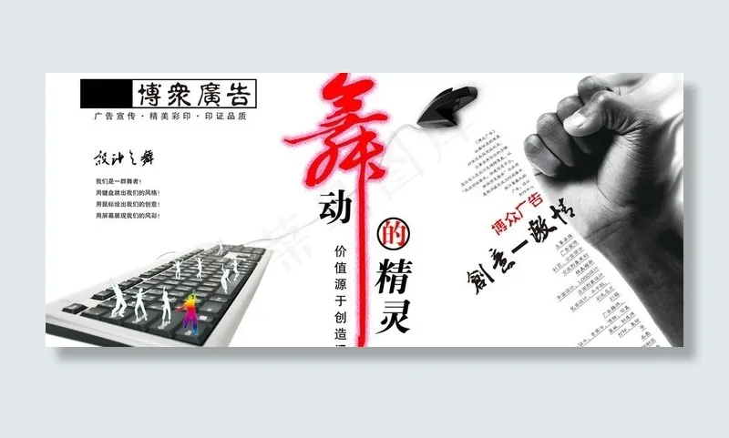创意广告图片psd模版下载