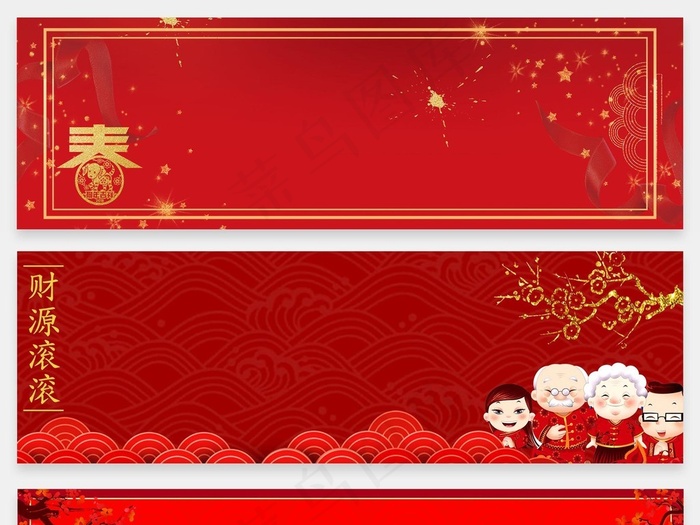 喜庆新年简约banner海报素材