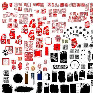 图章大全  印章 图标 中国风图片