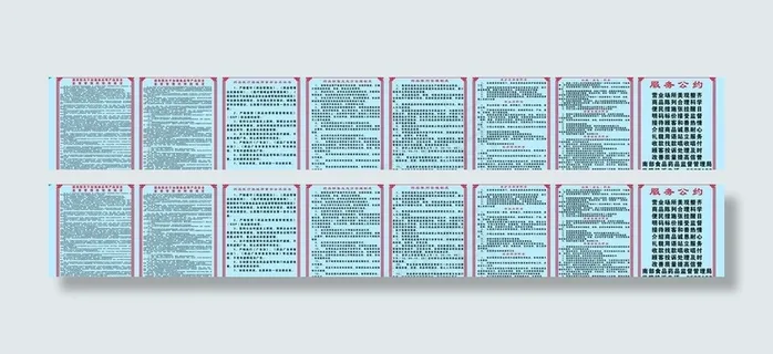 药房制度图片 药房制度图片