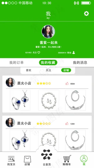 异徒设计工作室 手机APP店铺...