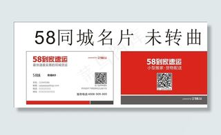 58名片图片