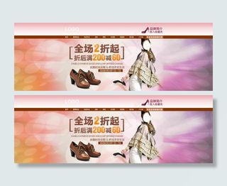 淘宝时尚女装打折海报