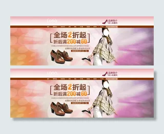 淘宝时尚女装打折海报