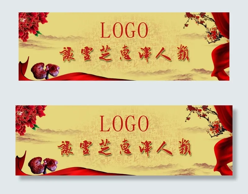 年会背景墙(8025X2598(DPI:300))psd模版下载