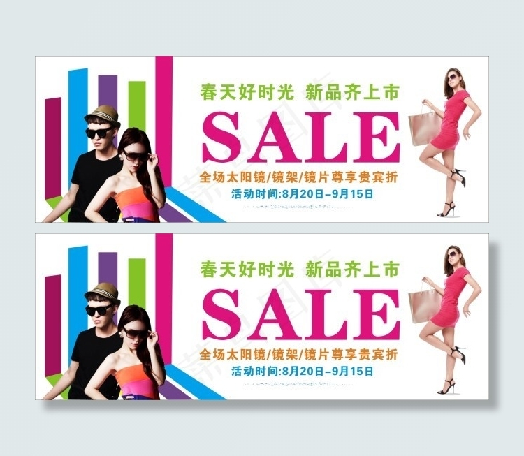 春天好时光 新品齐上市cdr矢量模版下载