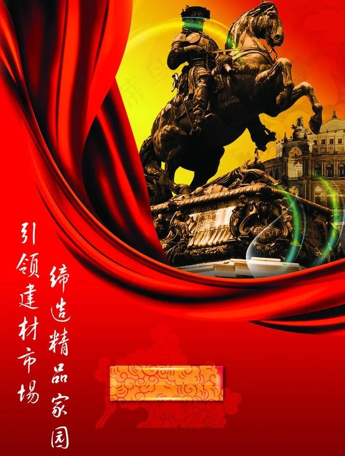 骑士雕塑图片(2446X3425(DPI:300))psd模版下载