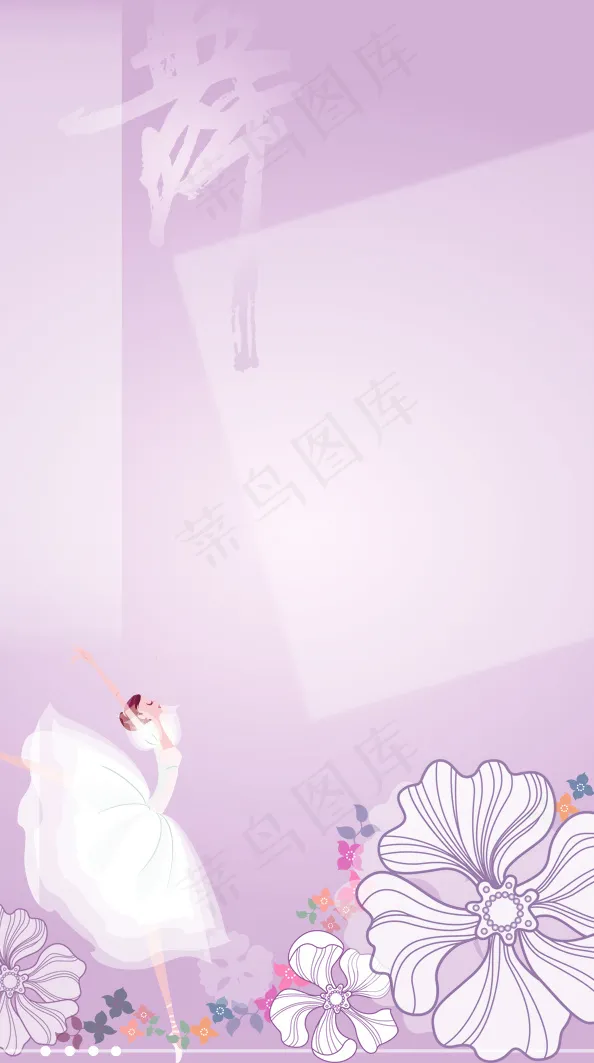 舞蹈背景模板psd模版下载