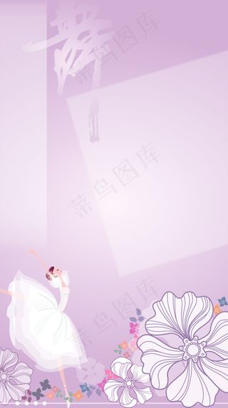 舞蹈背景模板
