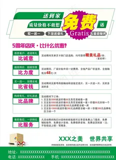 陶瓷瓷砖 宣传单彩页 折页图片